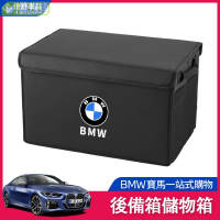 BMW 寶馬 後備箱 儲物箱 收納箱 置物盒 儲物盒 收納盒 盒  置物箱 儲物箱 收納 儲物 F10 F11 F30