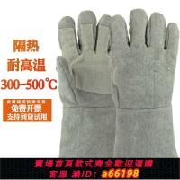 【台灣公司 可開發票】【755人收藏】安百利耐高溫手套300度500度隔熱防燙阻燃工業烤箱烘焙加厚耐磨