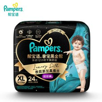 內地直送 - 幫寶適黑金幫嬰兒紙尿褲拉拉褲NB/S/M/L/XL/XXL/3XL全型號#1075