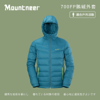 【Mountneer 山林】男700FP鵝絨外套-海藍-42J17-81(男裝/連帽外套/機車外套/休閒外套)