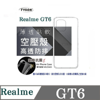 99免運 現貨 手機殼  歐珀 OPPO Realme GT6 高透空壓殼 防摔殼 氣墊殼 軟殼 手機殼【愛瘋潮】