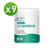 【達摩本草】全方面海藻鈣鎂複方x9包 (30顆/包)
