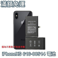 【$299免運】附發票【贈4大禮+玻璃貼1元】👉 iPhone XS 電池 XS 電池 2658mAh