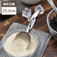 【樂邁家居】304不鏽鋼 咖啡豆鏟 冰塊鏟 茶葉杓(23.5cm 豆匙 豆杓)
