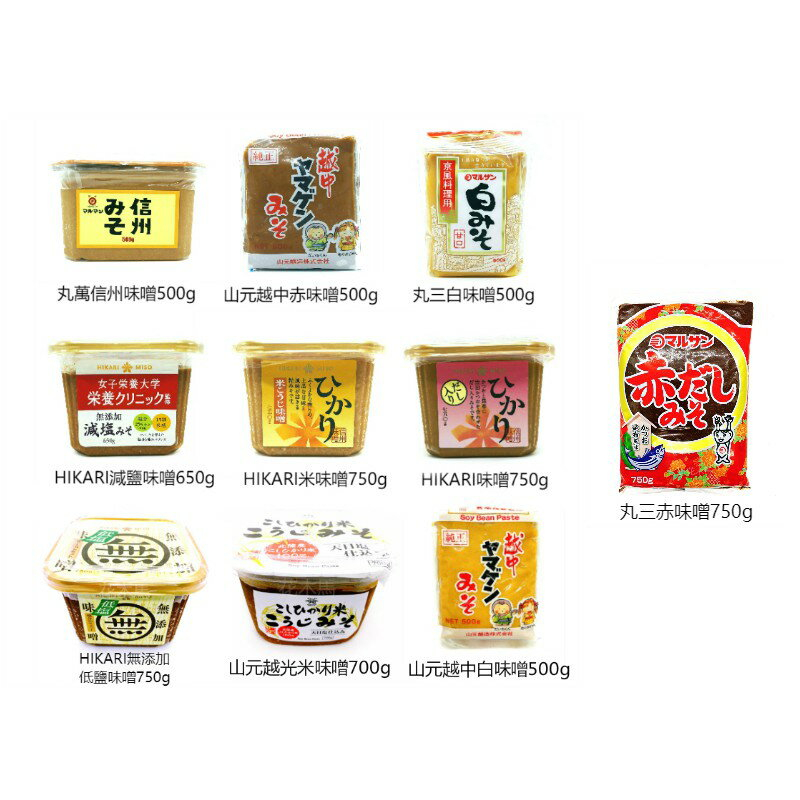 信州白味噌的價格推薦- 2022年10月| 比價比個夠BigGo