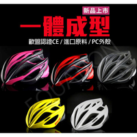 (免運)PMT 自行車安全帽 公路車安全帽 單車安全帽 腳踏車安全帽 輕量化流線型 23孔