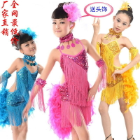 美琪 新款兒童春夏表演服裝 羽毛拉丁舞裙流蘇款 舞蹈演出服