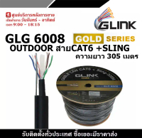 GLINK รุ่น GLG6008 OUTDOOR สายCAT6 GOLD SERIES +SLING ความยาว 305เมตร