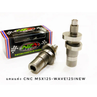 แคมแต่งv.2 cnc msx125-เวฟ125iปลาวาฬลูกเดิม-ลูก 59มิล รับประความแรงสั่งได้
