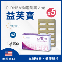 【富霖生技】益芙寶 膠囊｜美國進口 山藥萃取含P-DHEA 去氫皮質酮 女性專用(五入組_60粒/盒)