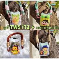 Certified productsหูฟัง+เคส TWS i12 หูฟังบลูทูธไร้สาย เข้ากันได้ทั้ง AndroidและiOS มาพร้อมกับเคสป้อง