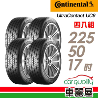 【Continental 馬牌】輪胎馬牌 UC6-2255017吋 _四入組_(車麗屋)