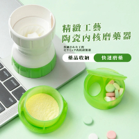 【貼身管家】精緻工藝陶瓷內核磨藥器(快速磨粉 密封盒 藥粉 切藥器 藥盒 隨身便攜 分隔)