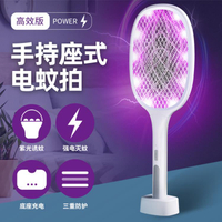 新款電擊兩用電蚊拍滅蚊器二合一USB充電式家用電蚊拍滅蚊燈~摩可美家