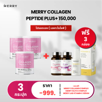 [Collagen Deal] ของมันต้องมี  Collagen 3 กระปุก แถม Collagen Complex,Gluta,Serum vitC