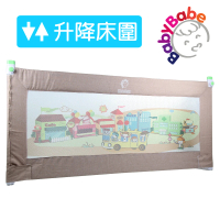 【BabyBabe】升降式兒童床邊護欄、床圍欄(旋轉安全開關鎖設計)