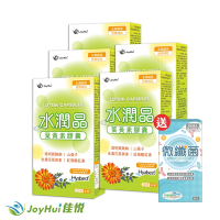 【JoyHui佳悅】水潤晶金盞花葉黃素膠囊5盒(共150粒游離型素食葉黃素+水潤配方)