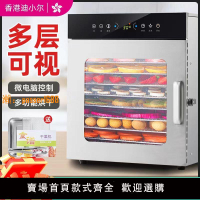 【可開發票】香港迪小爾水果烘干機食品家用小型寵物零食魚肉干芒果食物風干機