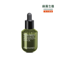 greenvines 綠藤生機 奇蹟辣木護髮油30ml(100%植物性配方 歐盟Ecocert認證成分)