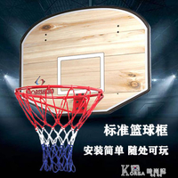 標準籃球板籃球框兒童室內外籃圈成人籃球架壁掛式家用籃筐