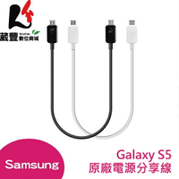 Samsung 三星 Galaxy S5 (G900I) 原廠電源分享線
