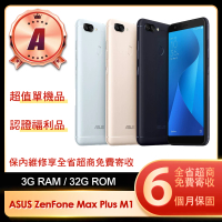 ASUS 華碩 A級福利品 ZenFone Max Plus 5.7吋(3G/32G)