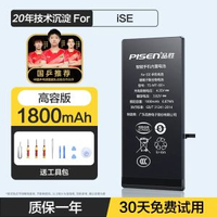 3C認證【免費安裝】品勝適用蘋果13電池iphone12Pro正品11蘋果14mini手機容量xr/xsmax更換X電板8plus服務