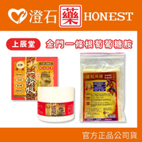 現貨 官方正品授權 上辰堂 金門一條根葡萄糖胺 精油貼布 10片/包 萄葡糖胺精油霜 100ML 澄石藥局