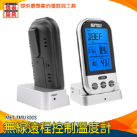【儀表量具】廚房用品 水溫 測溫儀探針 中心溫度測量 MET-TMU300S 遠程溫度計 測溫探測儀 食品溫度計
