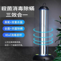【全球優品匯】現貨110V紫外線殺菌燈香港美國臺灣家用醫院幼兒園臭氧除蟎消毒燈
