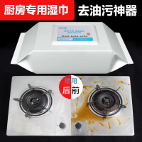 廚房油污清潔濕巾160抽袋裝 油煙機清潔神器收納袋裝
