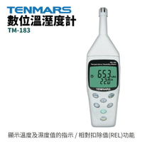 【TENMARS】TM-183 數位溫溼度計 顯示溫度及濕度值的指示 警報聲響(SET)功能 測溫 測濕度