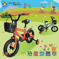 【ChingChing 親親】12吋小恐龍腳踏車(ZS-09)