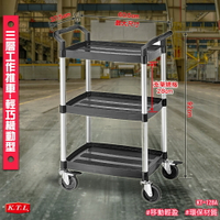台灣製造~三層手推車 KT-128A 多功能 DIY組裝 小型 收納 耐用 餐車 房務車