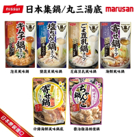 日本Nissui集鍋/Marusan丸三湯底 10包組(每包650ml) 泡菜/芝麻豆乳/鹽蔬菜/海鮮/醬油雞湯