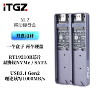 ITGZ M.2 ssd双盘位NVMeNGFF固态M.2移动硬盘盒RTL9210B双协议10G铝合金壳