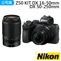 【Nikon 尼康】Z50 DX 16-50mm+DX 50-250mm KIT雙鏡組(公司貨)