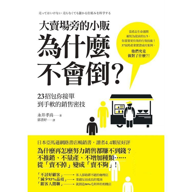 大賣場旁的小販為什麼不會倒 的價格推薦 22年3月 比價比個夠biggo