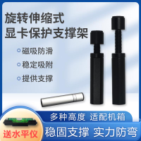 【台灣公司 可開發票】正品顯卡支架立式固定支撐itx千斤頂3080顯卡托50旋鈕3060ti磁吸