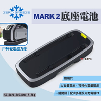 【Zero Breeze】MARK 2底座電池 智能電池 電池底座 充電電池 大容量電池 多種充電端口 露營 悠遊戶外