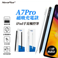 【NovaPlus】黑色升級特典NX筆尖 iPad Pencil A7 Pro (藍牙磁吸充電平板)