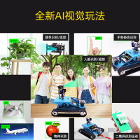 亞博智能 樹莓派4B履帶坦克小車WiFi視頻機器人AI視覺云臺套件