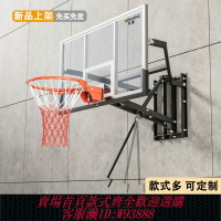 {台灣公司貨 可打統編}成人掛式籃球架家用兒童壁掛戶外訓練室內可升降標準掛墻式籃球框