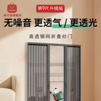 隱形紗門 折疊紗門 紗門 推拉門 紗窗門 金剛網折疊紗門防盜防蚊防貓狗鼠紗窗折疊式鋁合金推拉紗窗門 八折下殺 特價出 快速出貨