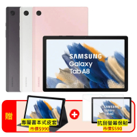 【SAMSUNG 三星】A級福利品 Galaxy Tab A8 3G/32G X200 10.5吋 Wi-Fi 平板(贈螢幕保貼+三星原廠皮套)