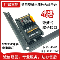 4路PLC繼電器模組24V放大板機床系統PLC輸出模塊免螺釘端子帶指示