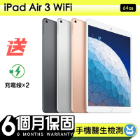 【Apple蘋果】福利品 iPad Air 3 64G WiFi 10.5吋平板電腦 保固半年