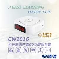 Abee 快譯通 藍芽無線充電手提CD立體聲音響(CW1016)/(CD62同規白色款)