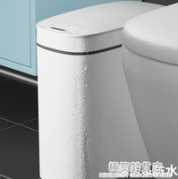 智慧感應式垃圾桶衛生間自動家用廁所馬桶刷紙簍窄筒夾縫帶蓋電動