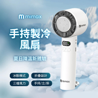 【mimax 米覓】手持製冷風扇 P2100(風扇 手持風扇 可折疊 冰敷 桌面風扇)
